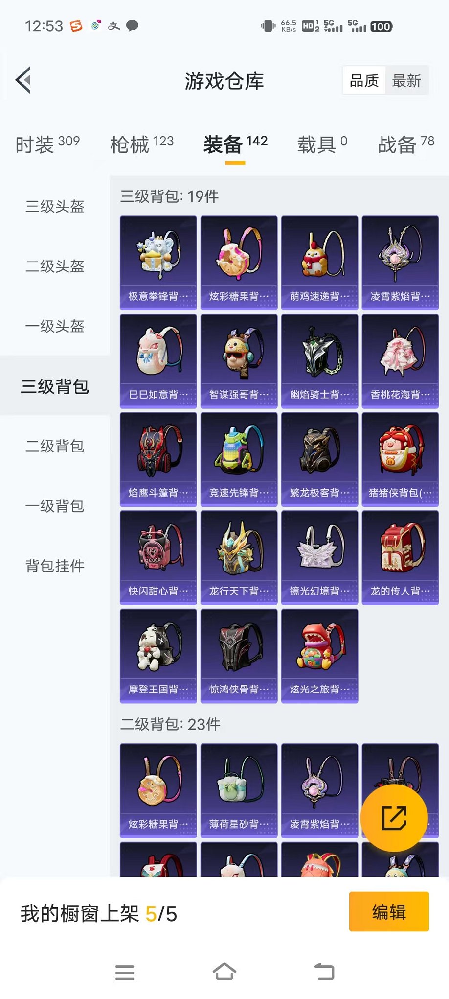 HPCMW3435926和平精英账号详情图27