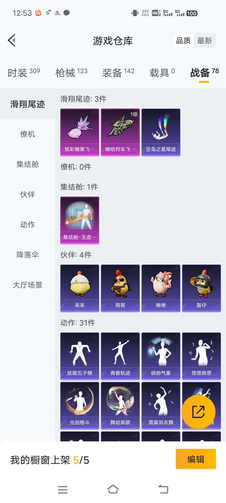 HPCMW3435926和平精英账号详情图28