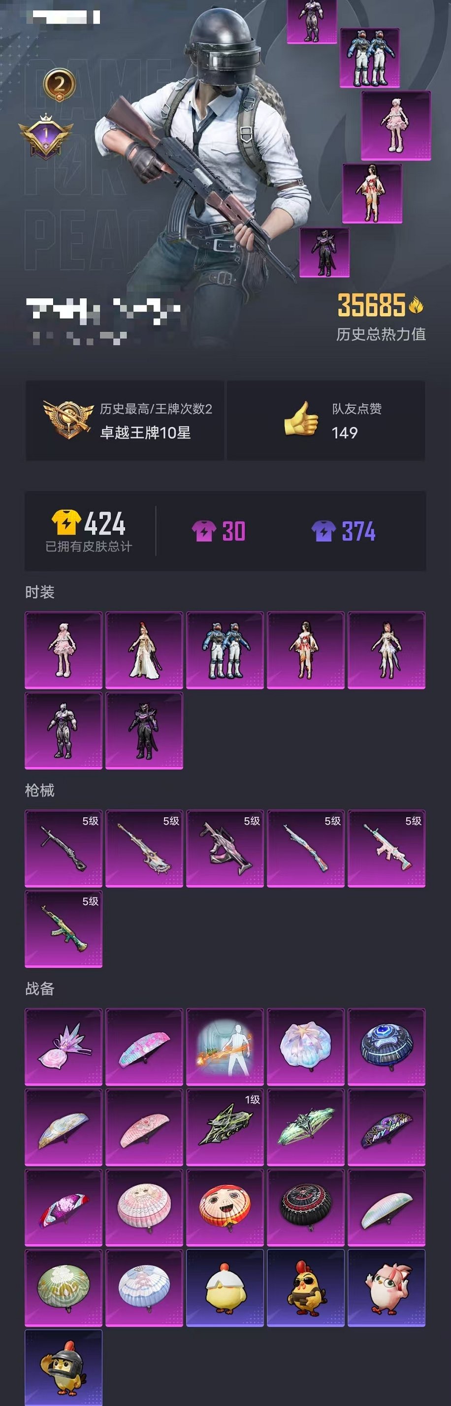 HPCMW3435926和平精英账号详情图29