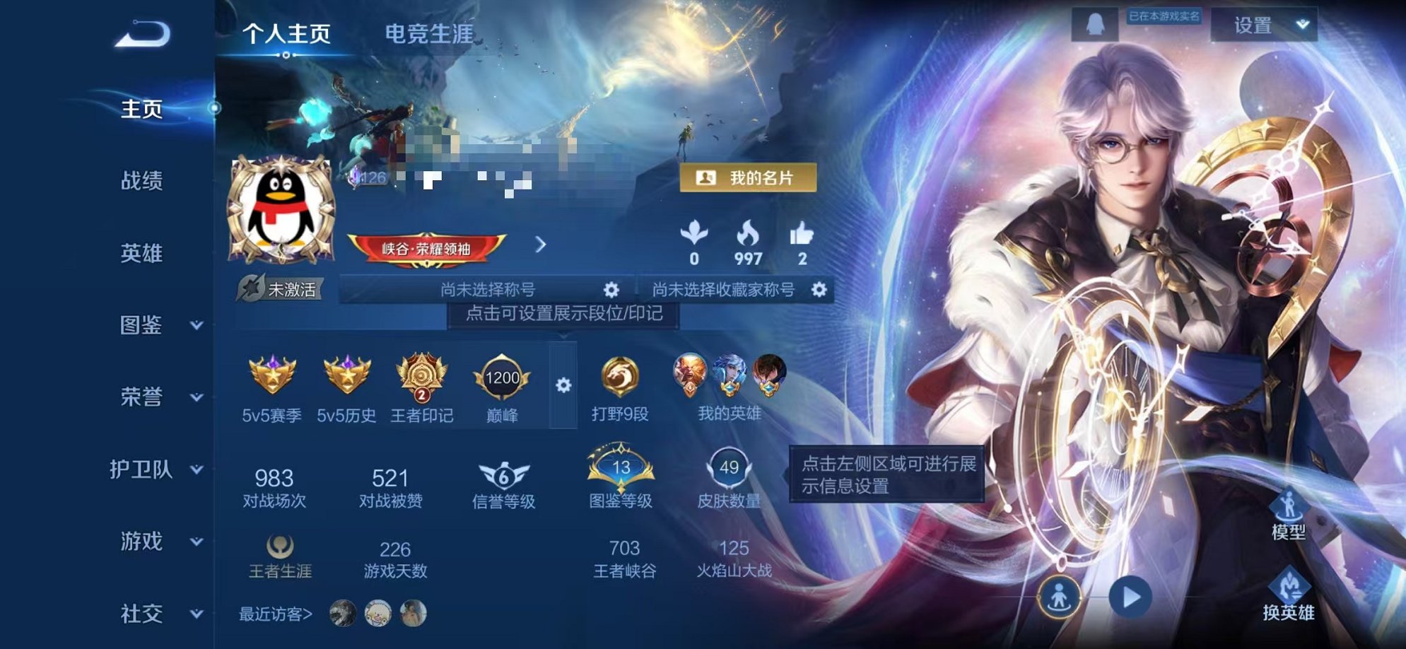 王者荣耀账号安卓QQ77英雄-49皮肤-【星域神启至尊宝 1典藏1传说 可秒换绑】安卓Q-77英雄【1水晶】星域神启【1