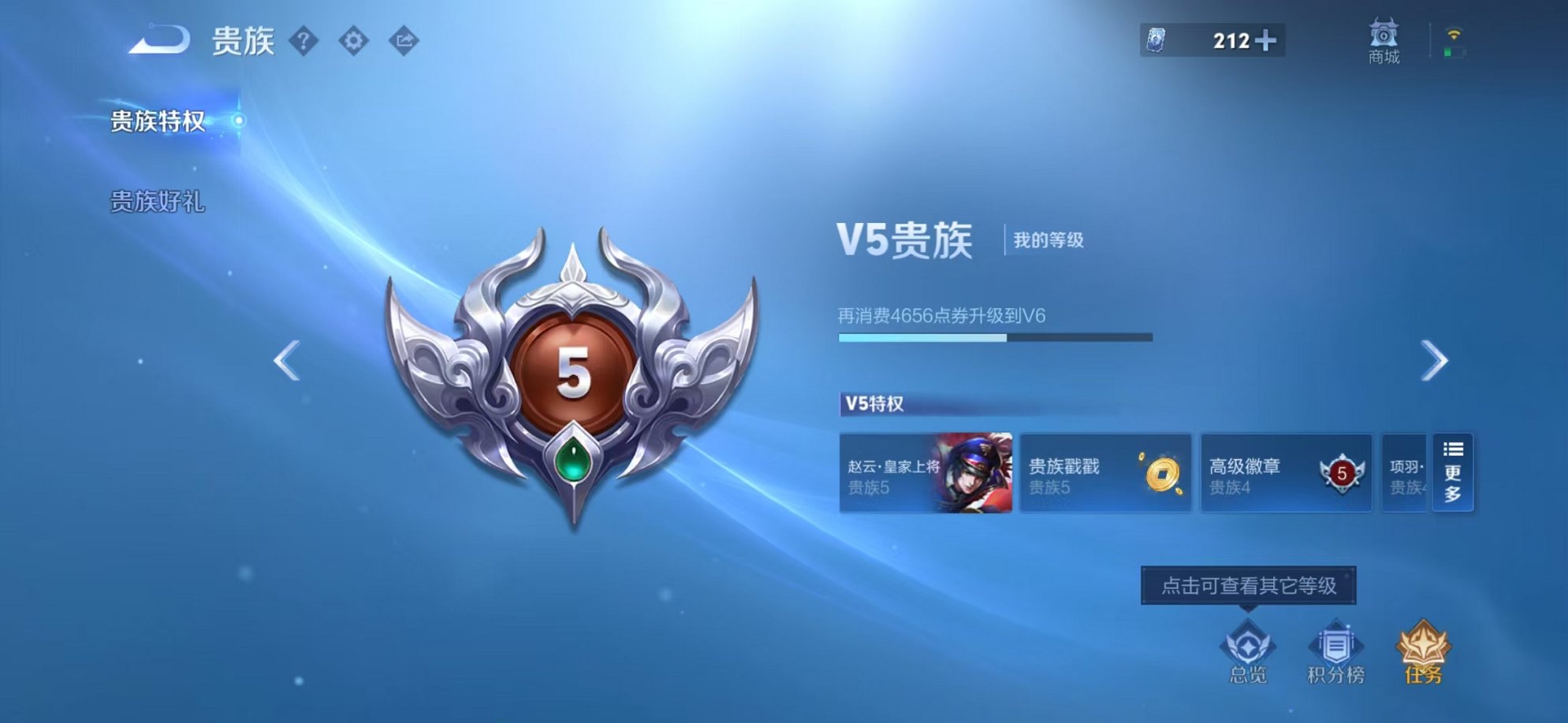 WZCMW3441637王者荣耀账号详情图2