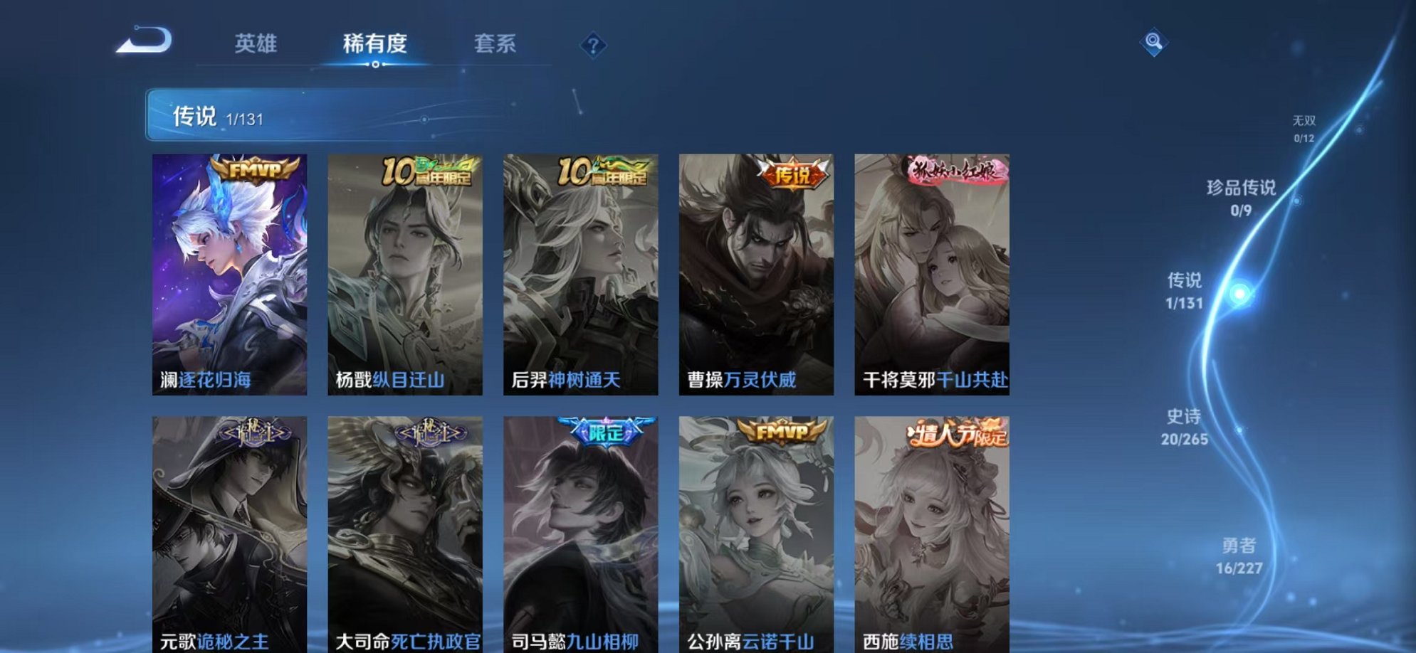 WZCMW3441637王者荣耀账号详情图6