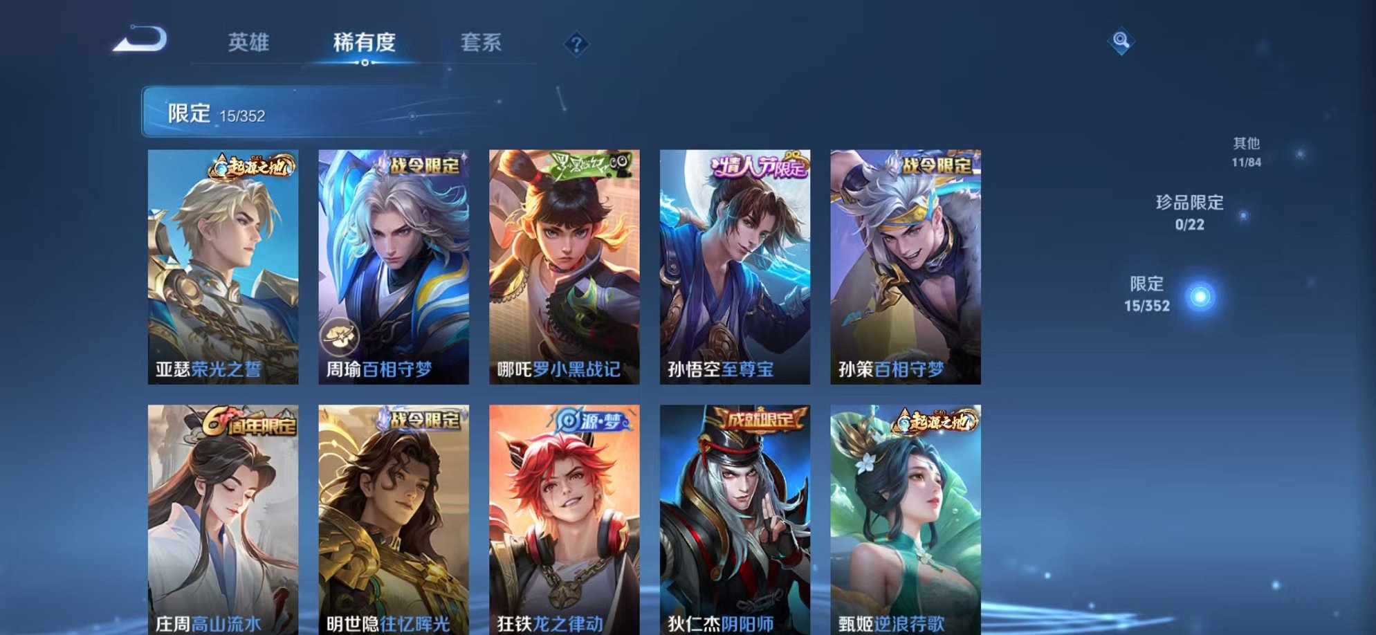 WZCMW3441637王者荣耀账号详情图7