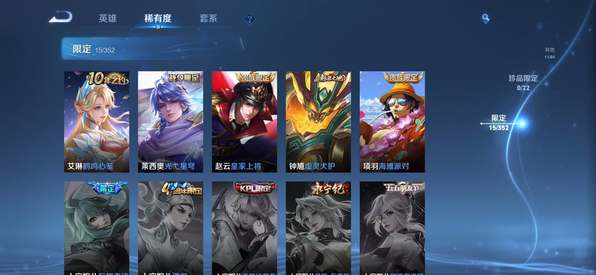 WZCMW3441637王者荣耀账号详情图8