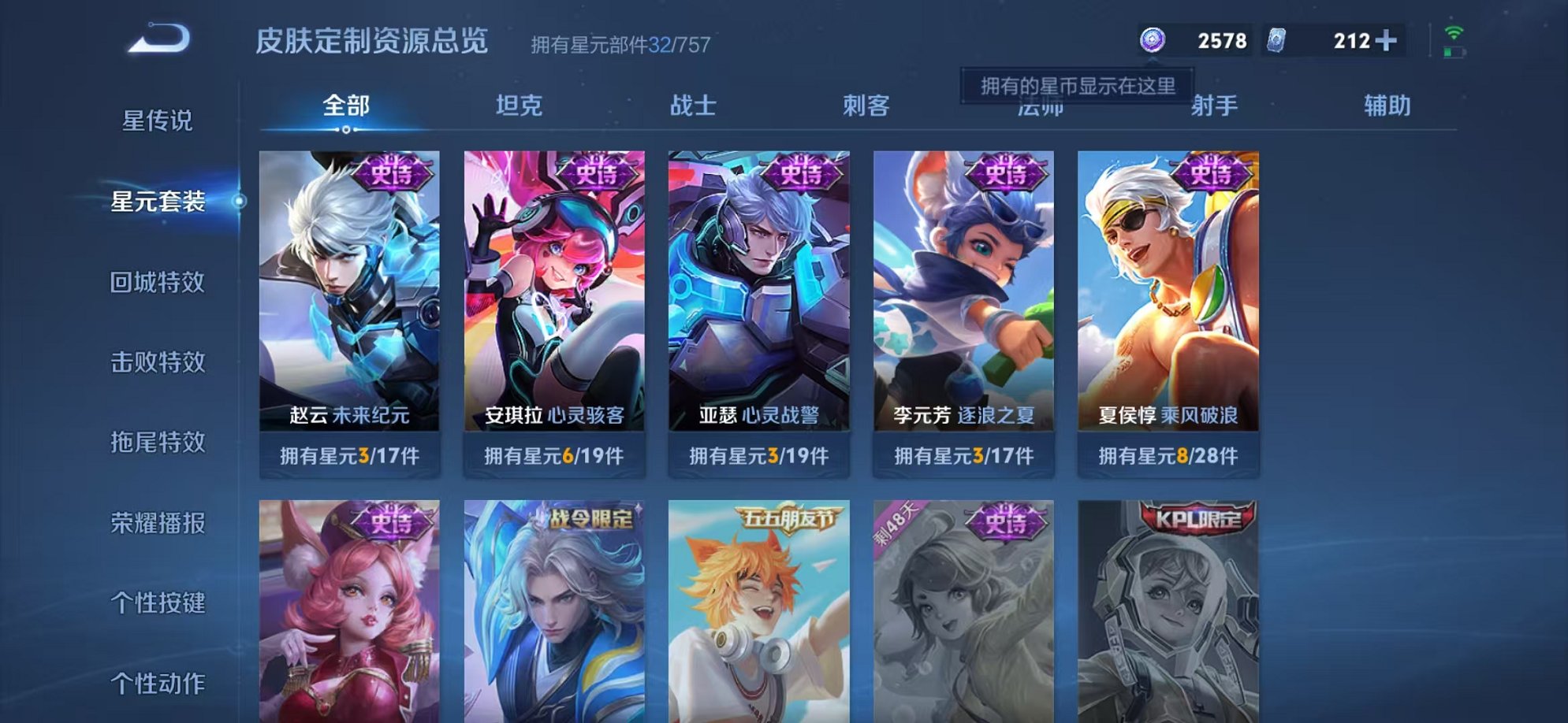 WZCMW3441637王者荣耀账号详情图9