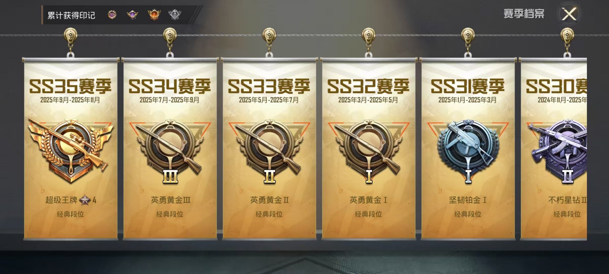 HPCMW3435908和平精英账号详情图3