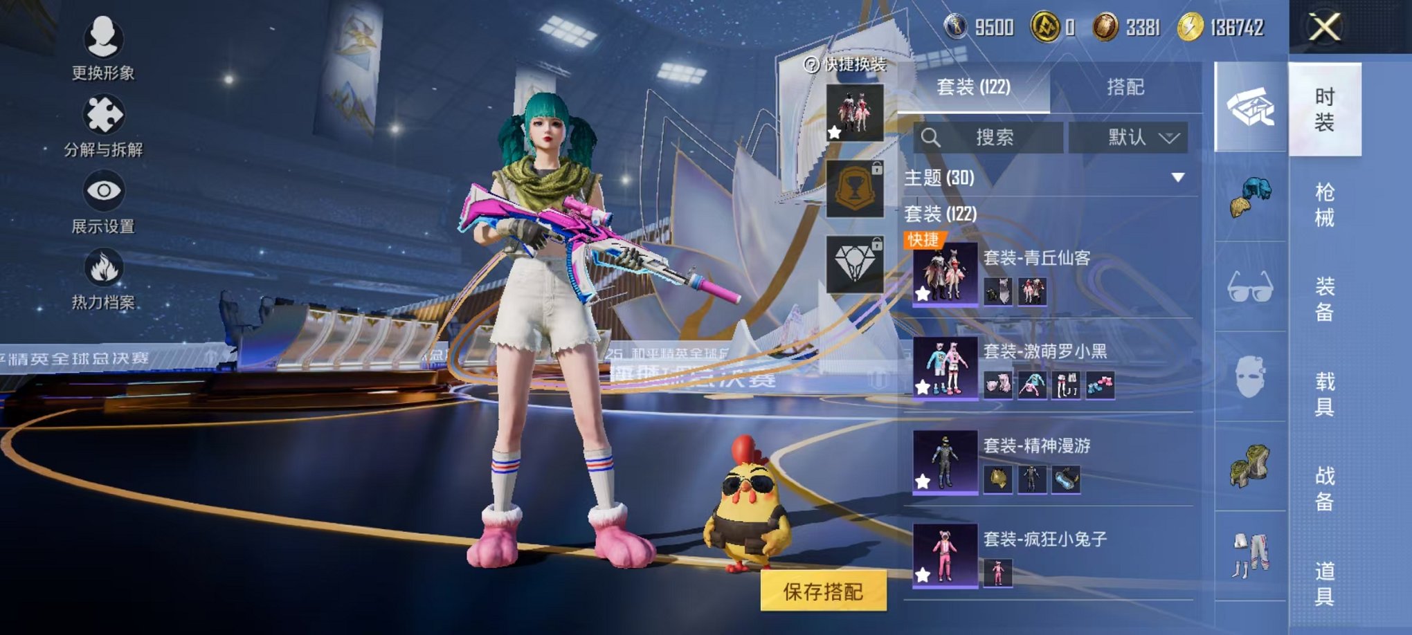 HPCMW3435908和平精英账号详情图11