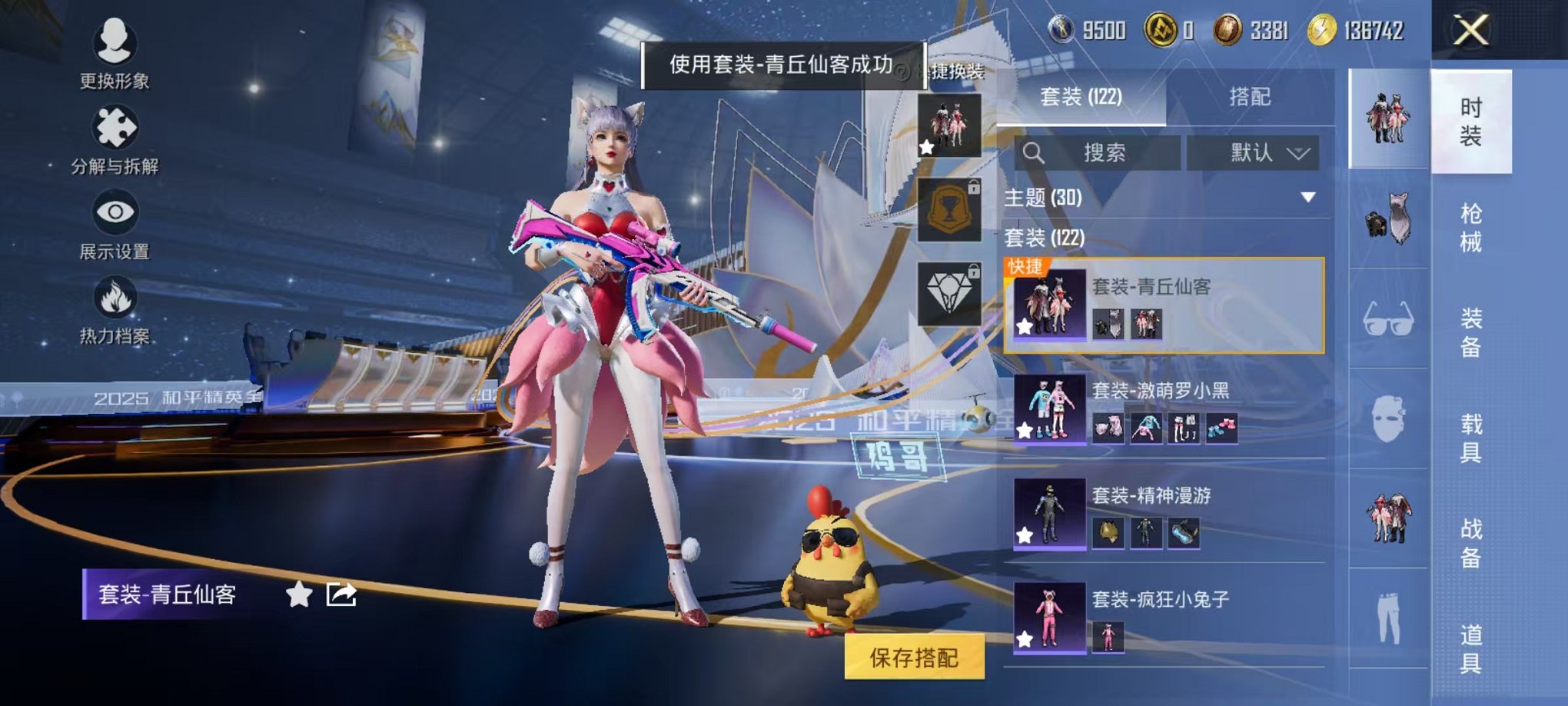 HPCMW3435908和平精英账号详情图12