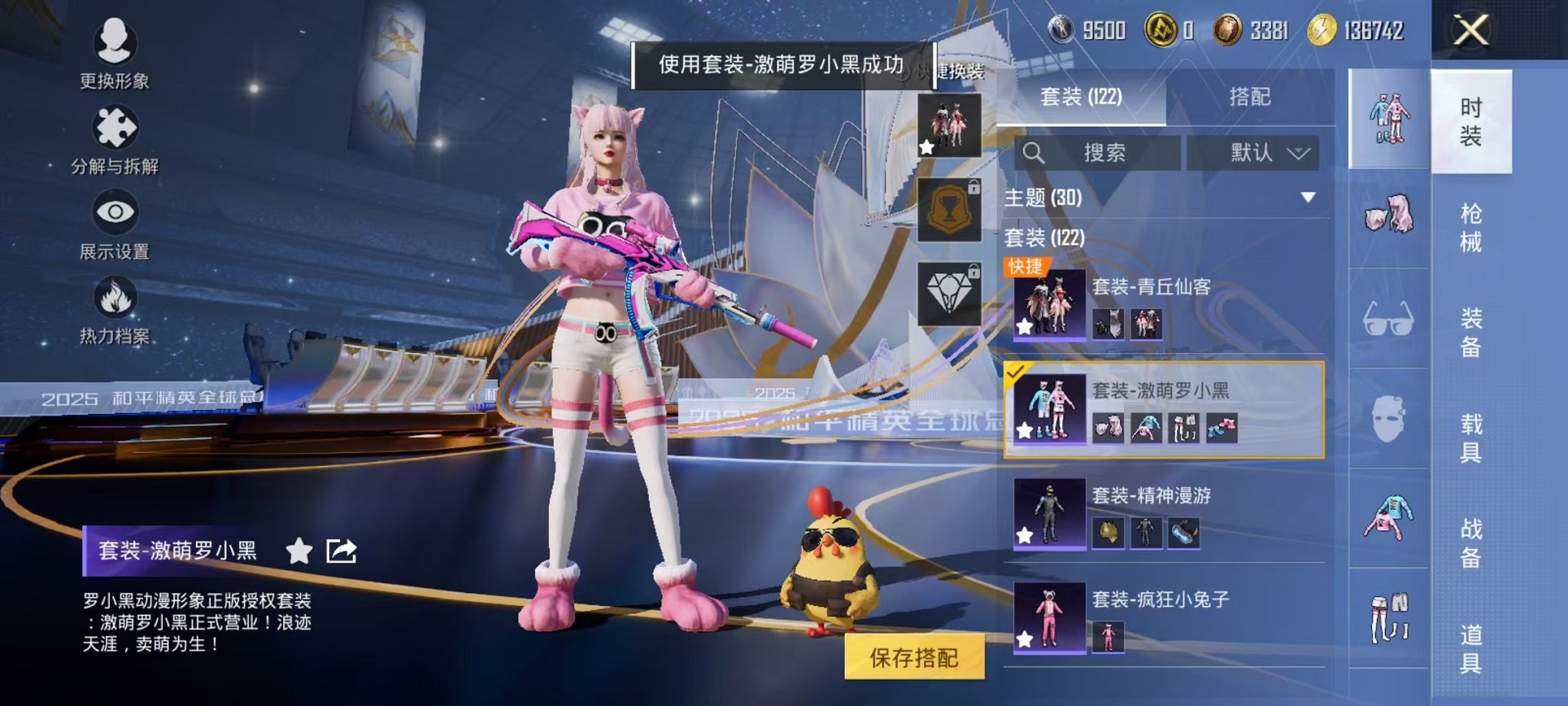 HPCMW3435908和平精英账号详情图13