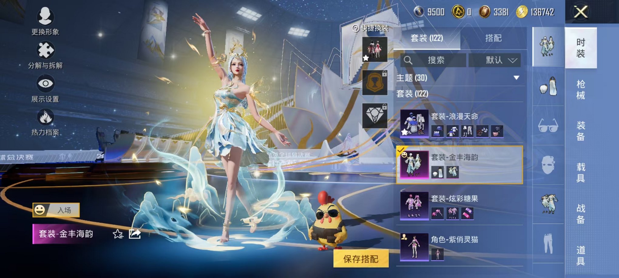 HPCMW3435908和平精英账号详情图15