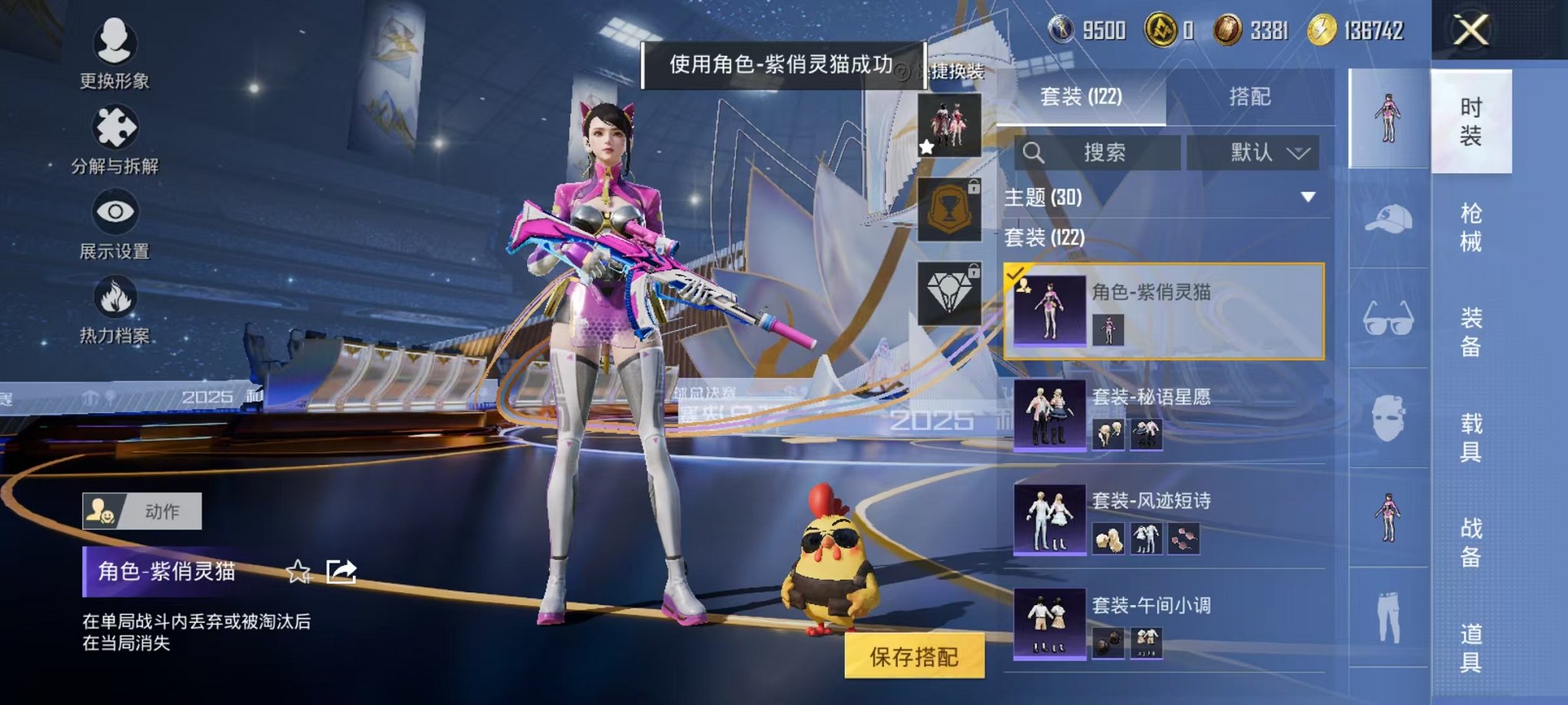 HPCMW3435908和平精英账号详情图16