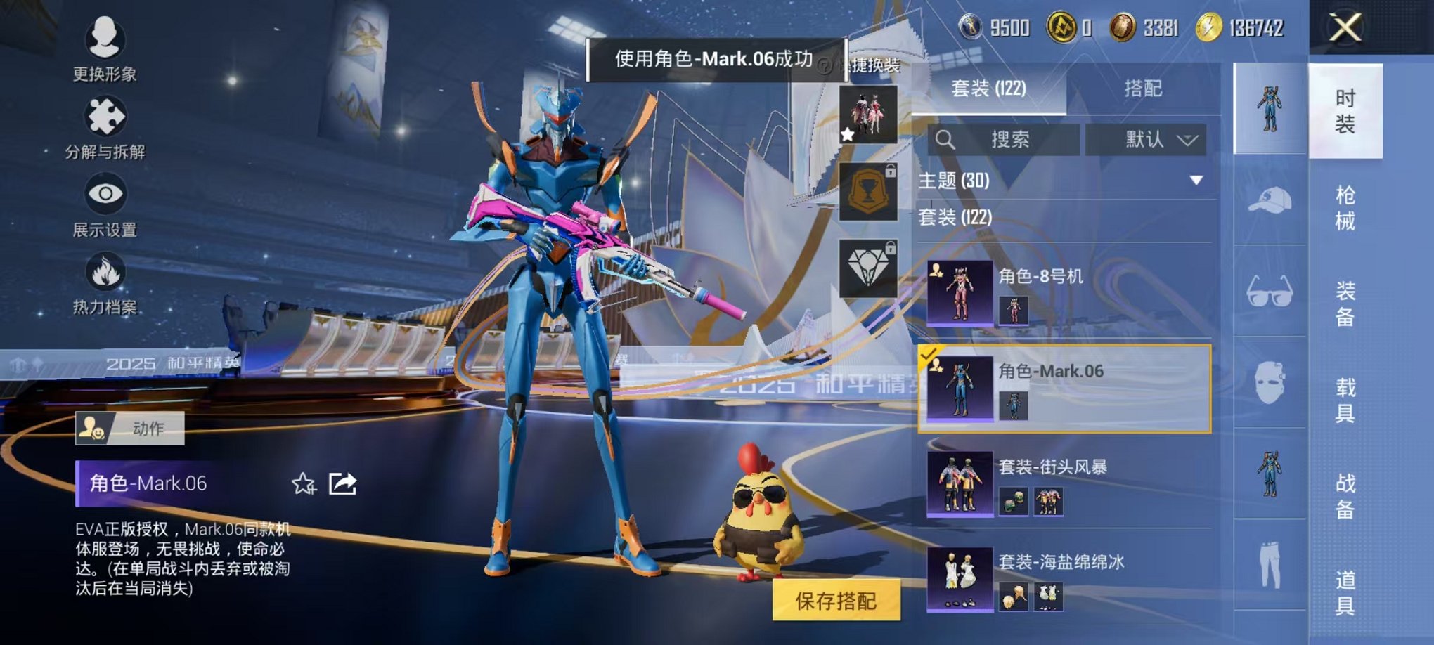 HPCMW3435908和平精英账号详情图17