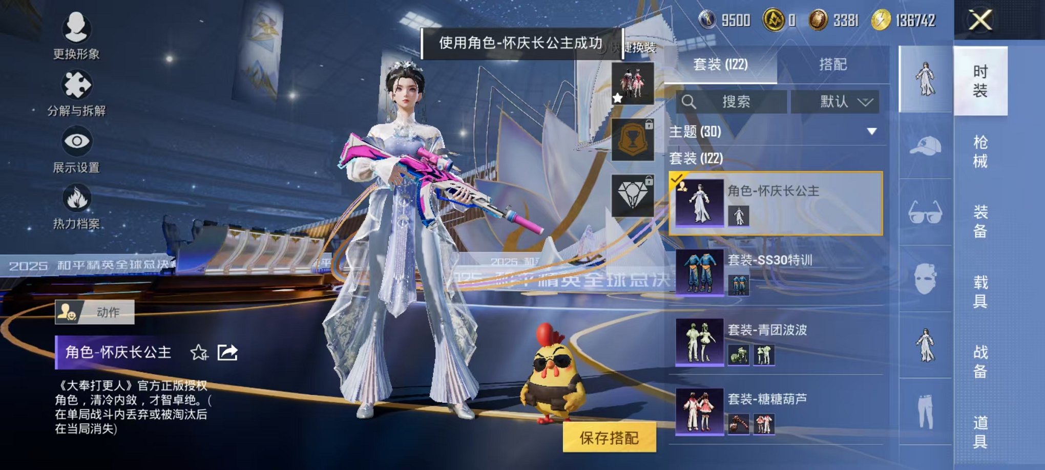 HPCMW3435908和平精英账号详情图18