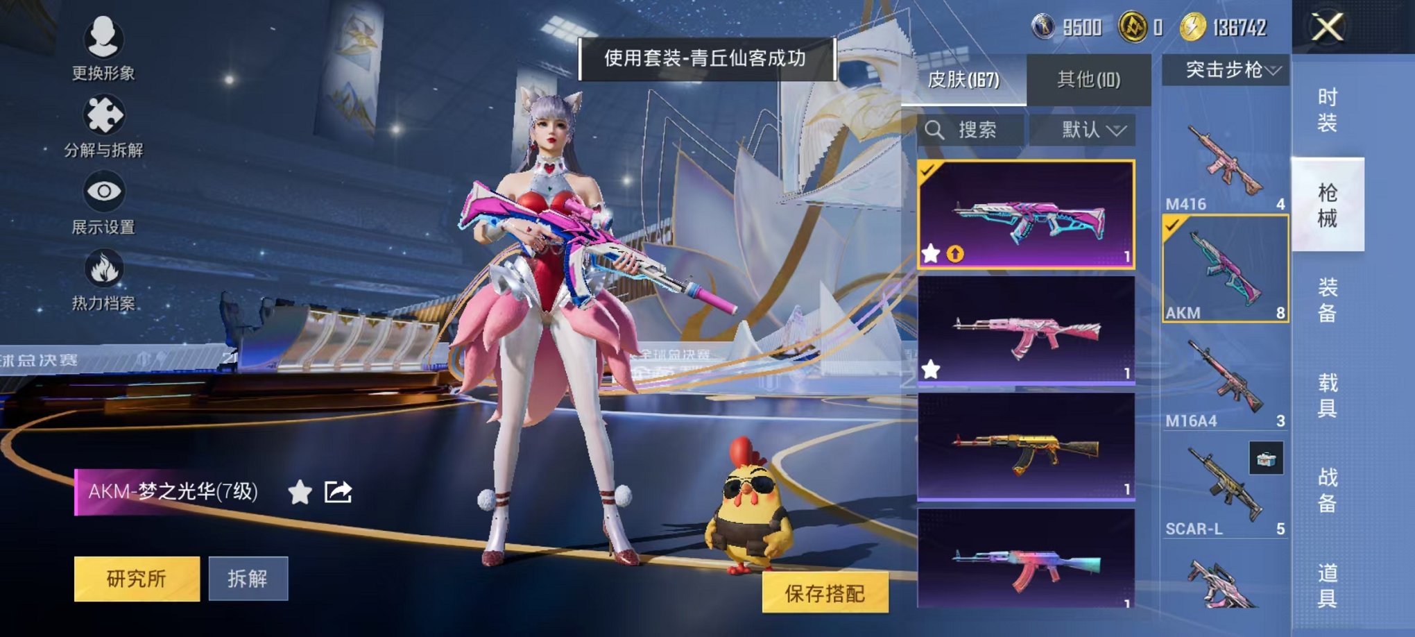 HPCMW3435908和平精英账号详情图19