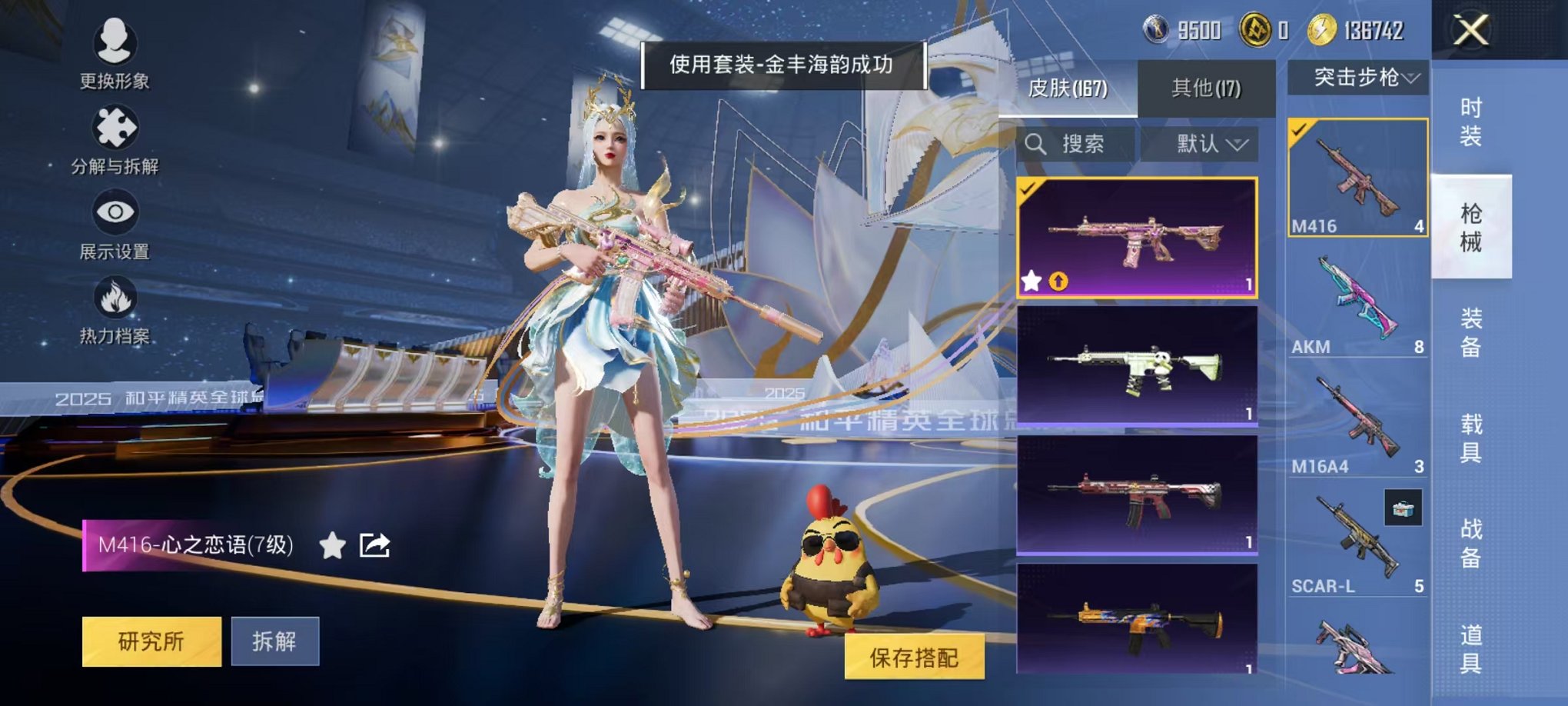 HPCMW3435908和平精英账号详情图20