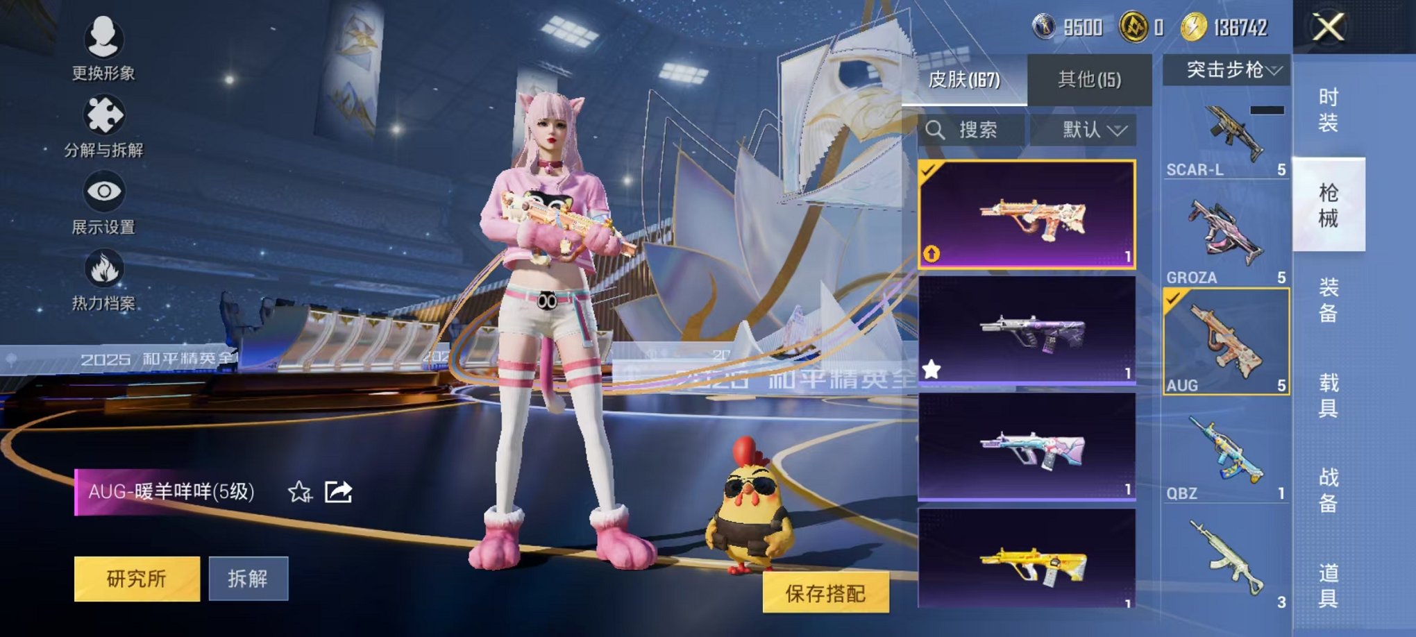 HPCMW3435908和平精英账号详情图21