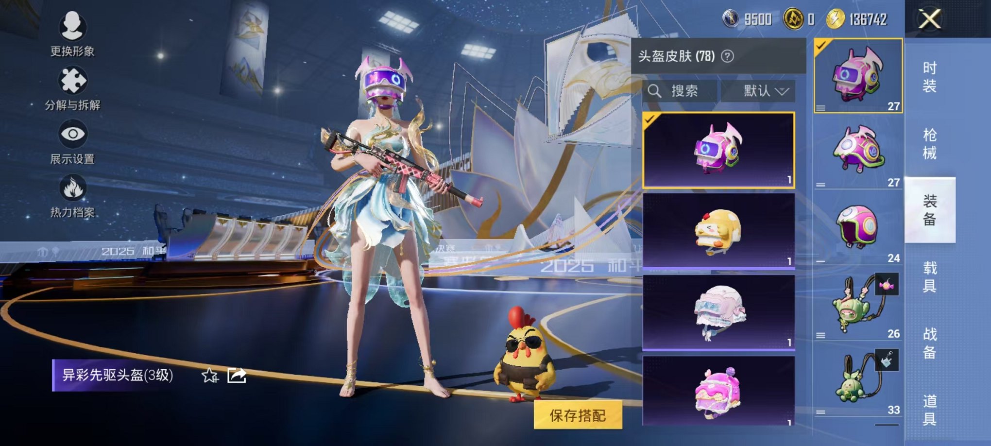 HPCMW3435908和平精英账号详情图22