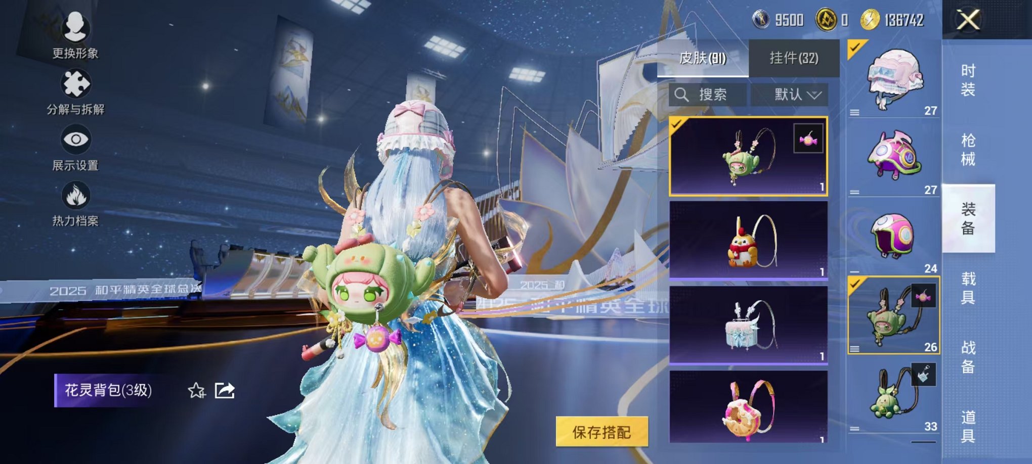 HPCMW3435908和平精英账号详情图24