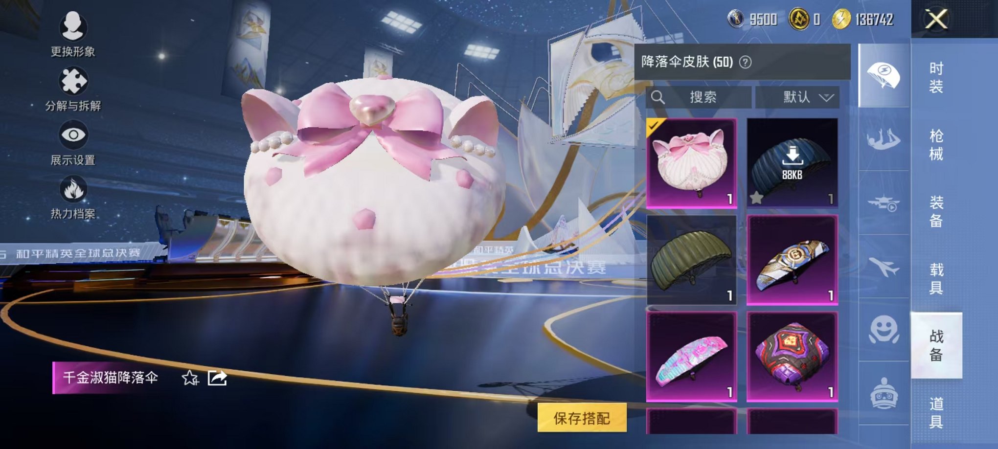 HPCMW3435908和平精英账号详情图25