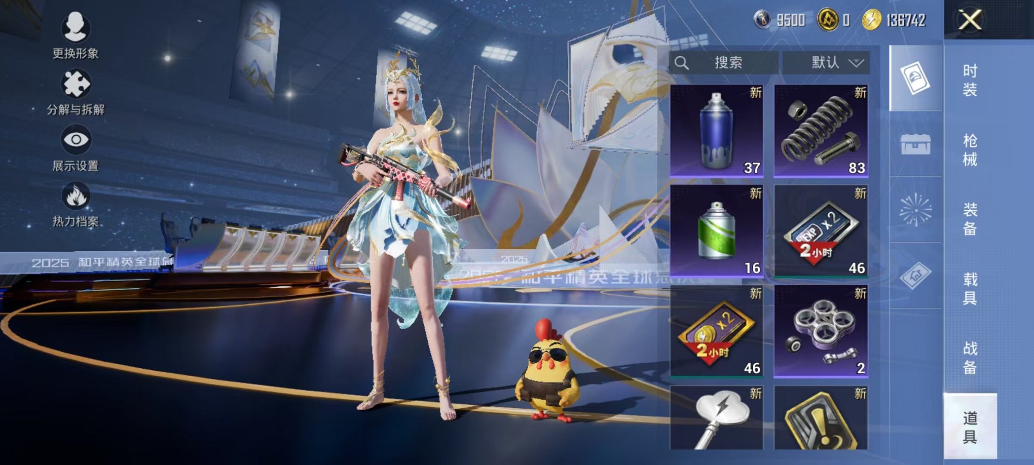 HPCMW3435908和平精英账号详情图27