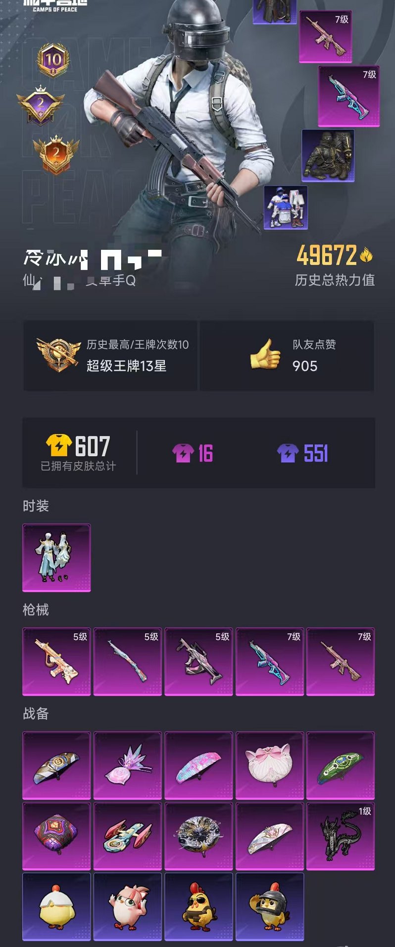 HPCMW3435908和平精英账号详情图28