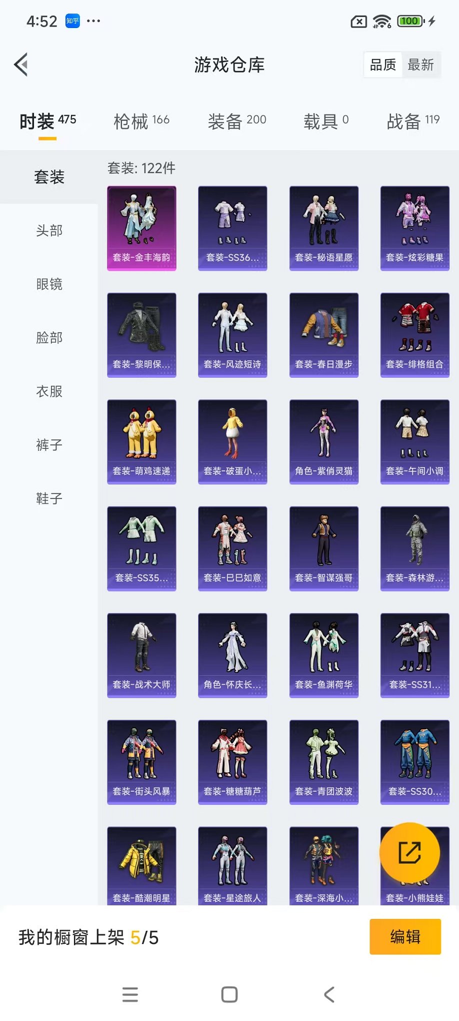 HPCMW3435908和平精英账号详情图29