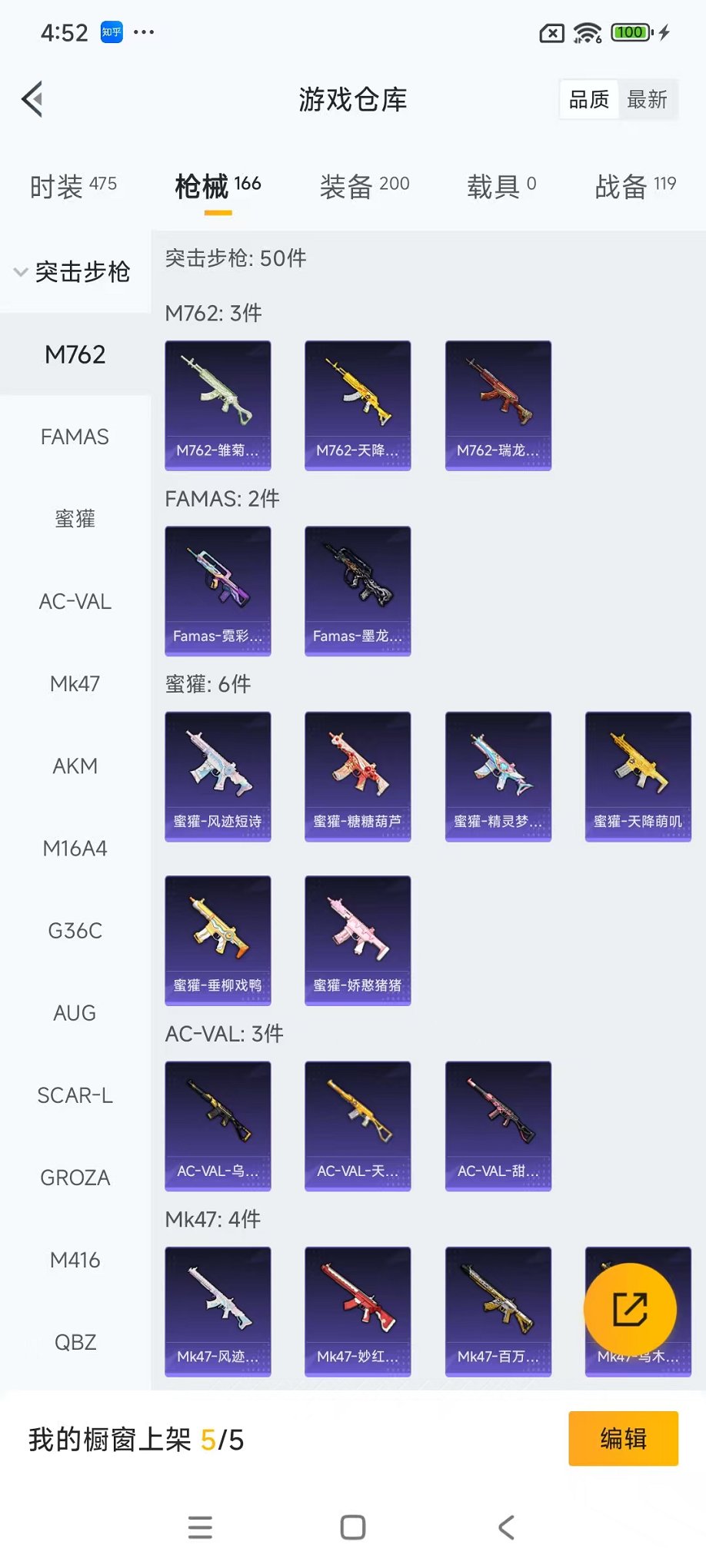 HPCMW3435908和平精英账号详情图30