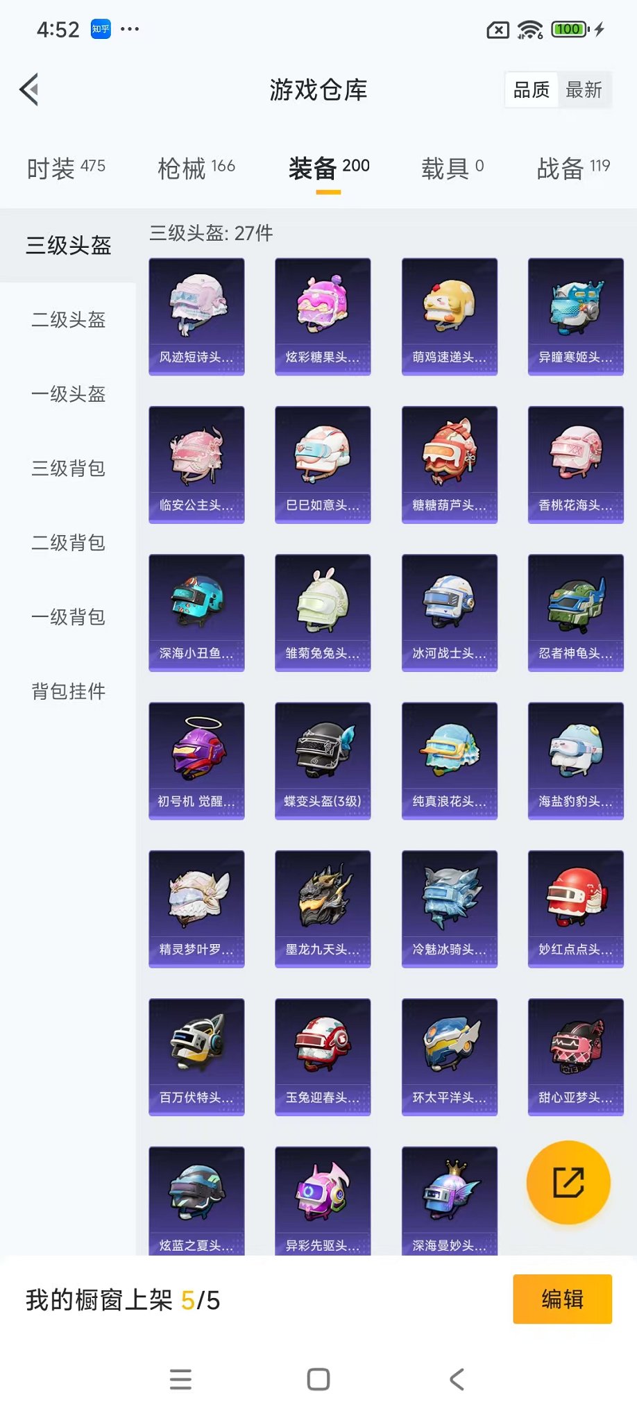 HPCMW3435908和平精英账号详情图31