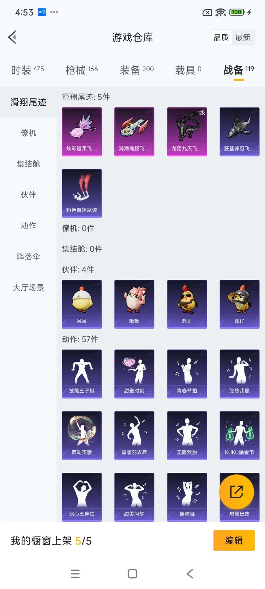 HPCMW3435908和平精英账号详情图33