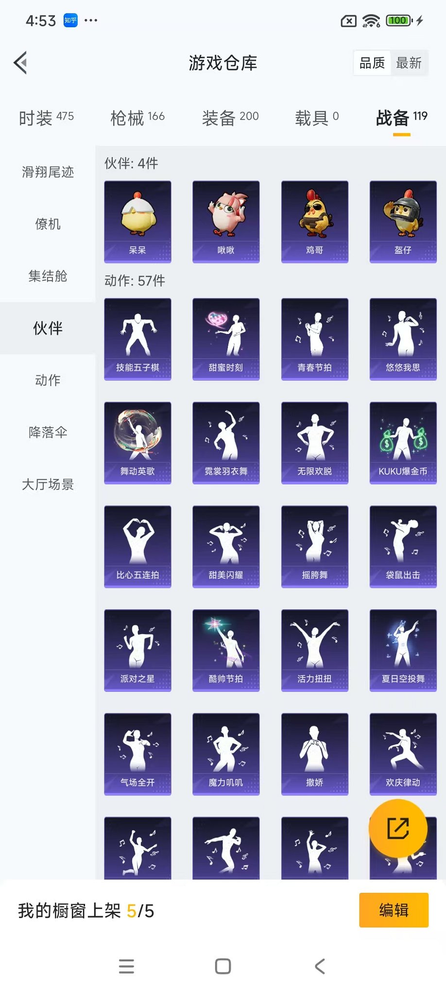 HPCMW3435908和平精英账号详情图34