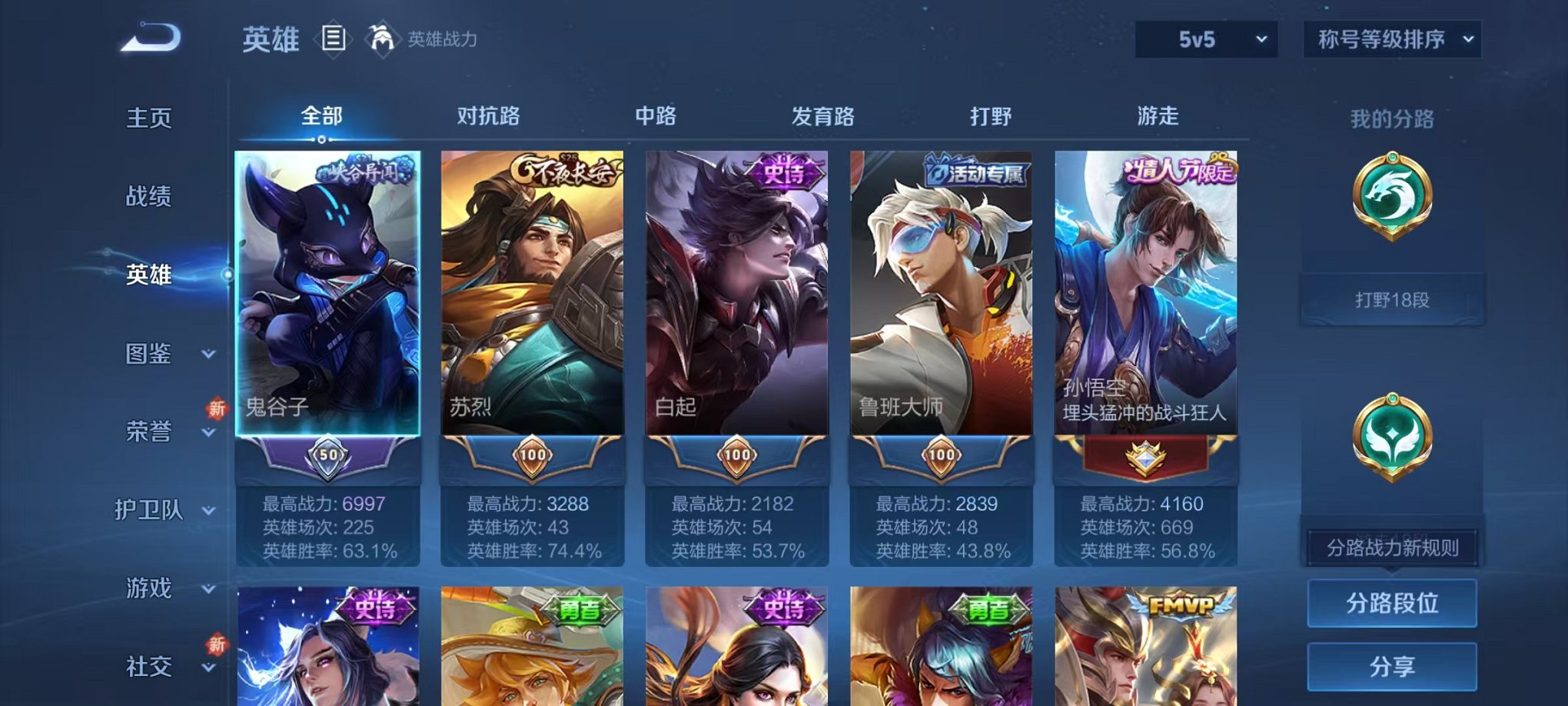 WZCMW3441634王者荣耀账号详情图2