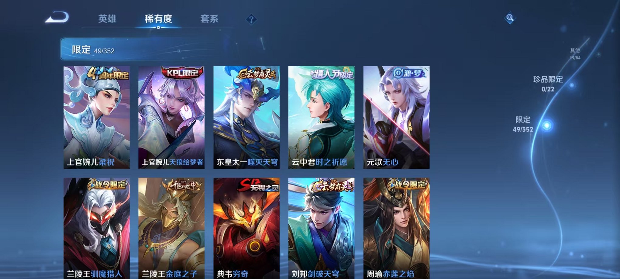 WZCMW3441634王者荣耀账号详情图5