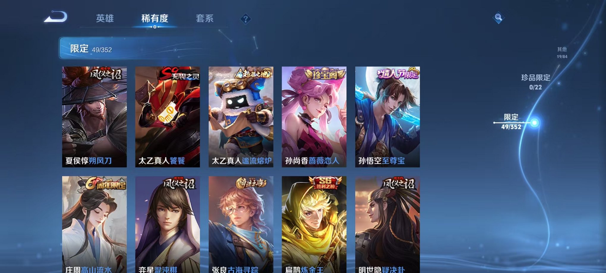 WZCMW3441634王者荣耀账号详情图6