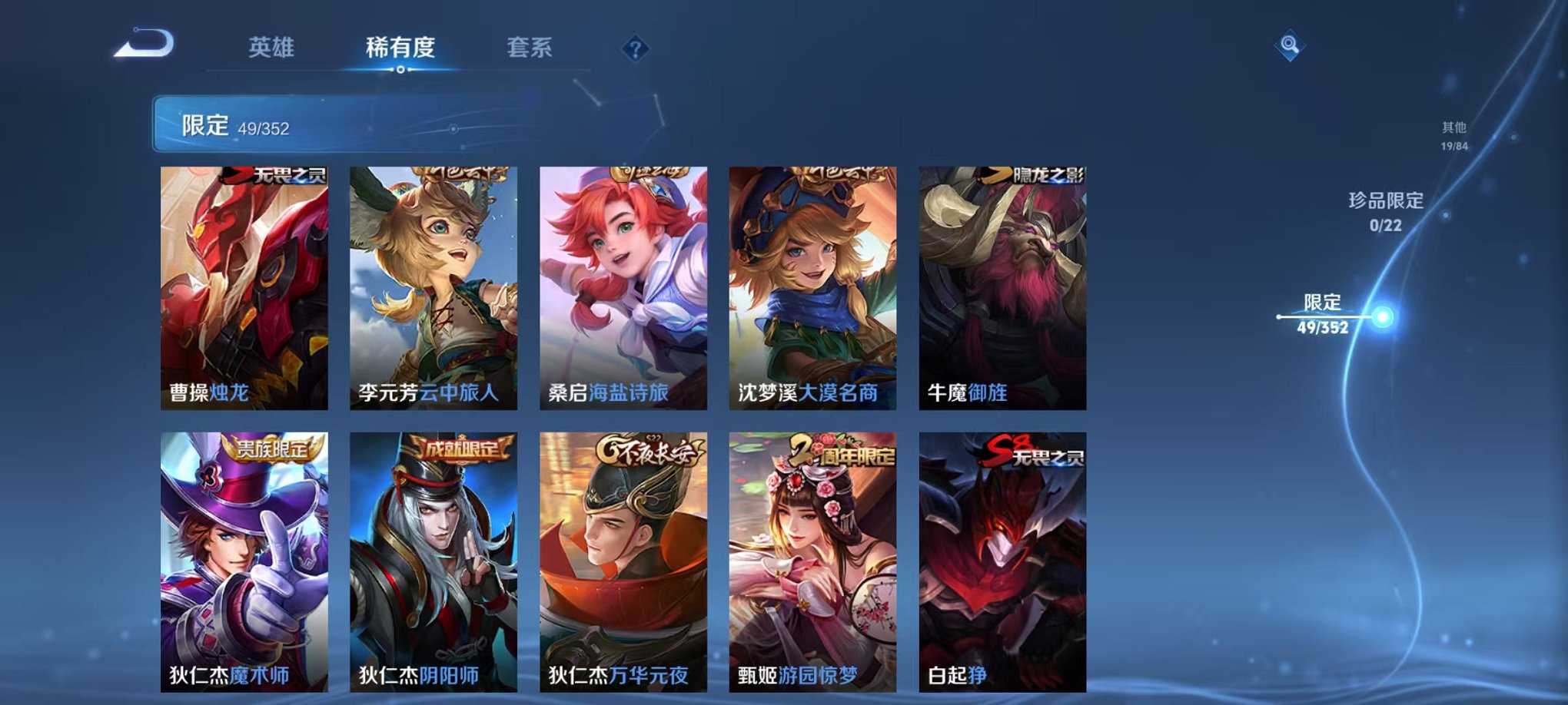 WZCMW3441634王者荣耀账号详情图7