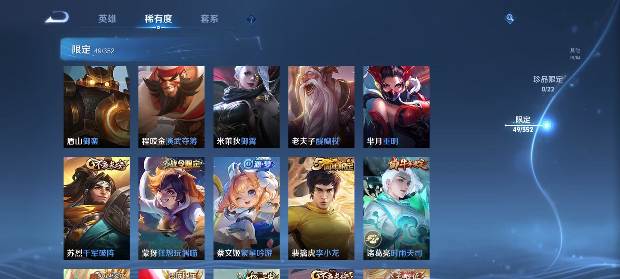 WZCMW3441634王者荣耀账号详情图8