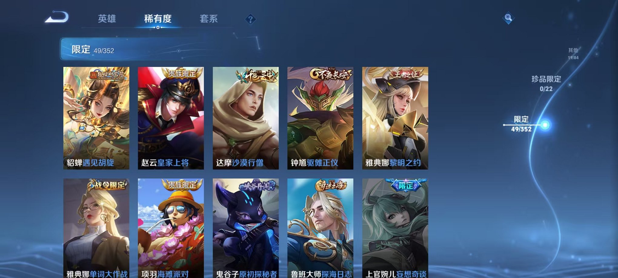 WZCMW3441634王者荣耀账号详情图9