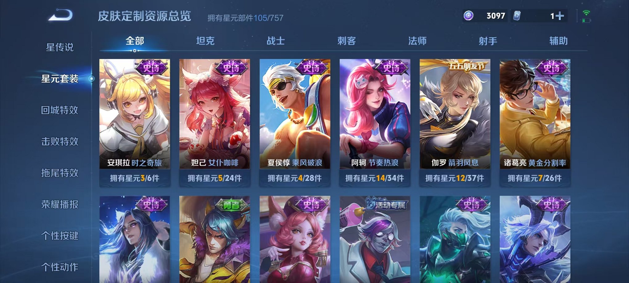 WZCMW3441634王者荣耀账号详情图11