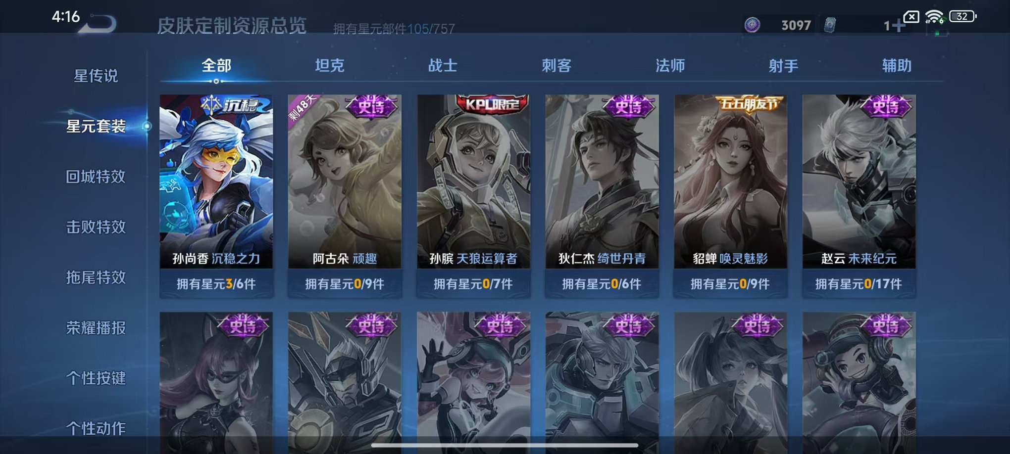 WZCMW3441634王者荣耀账号详情图12