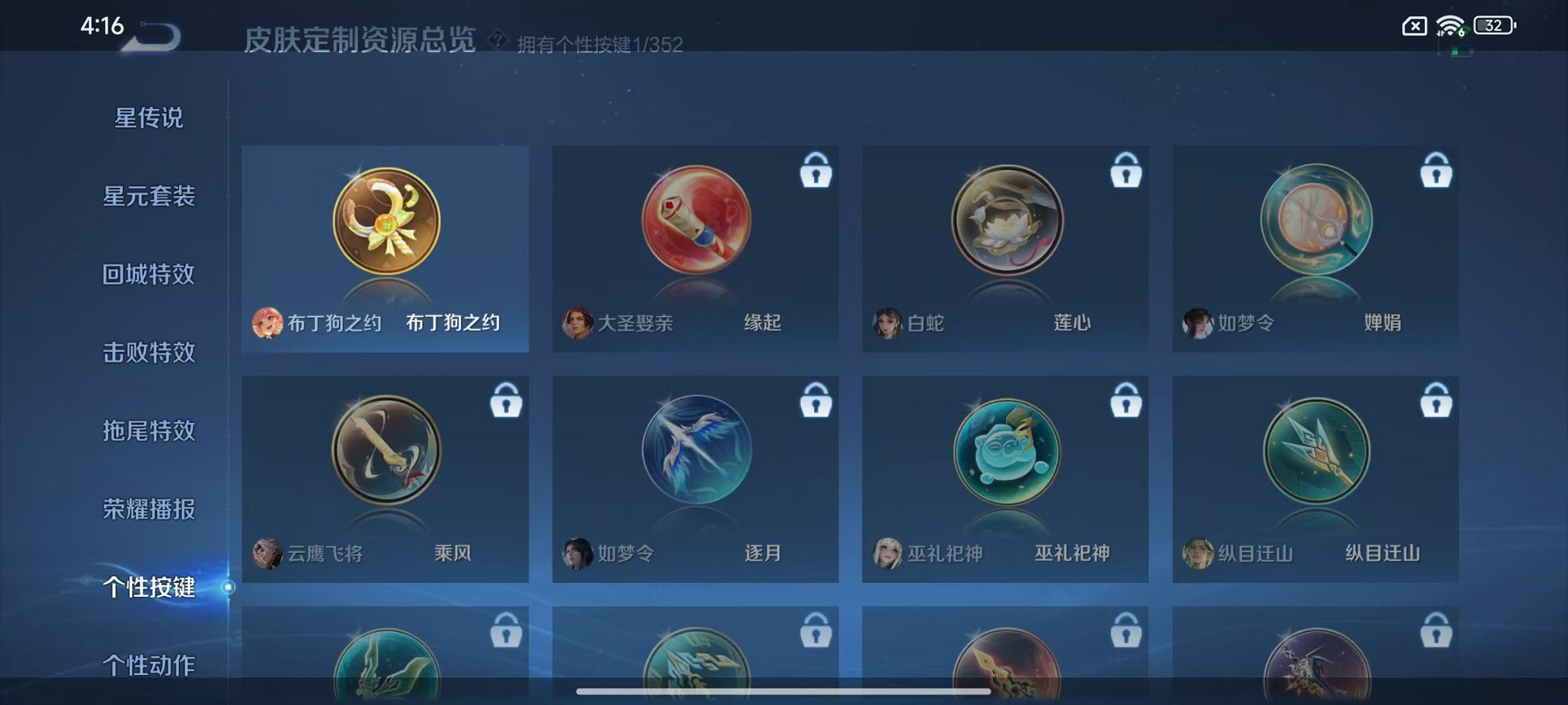 WZCMW3441634王者荣耀账号详情图13