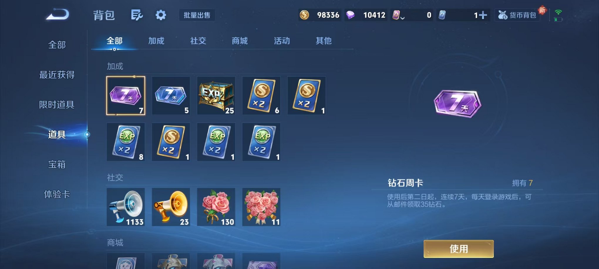 WZCMW3441634王者荣耀账号详情图14