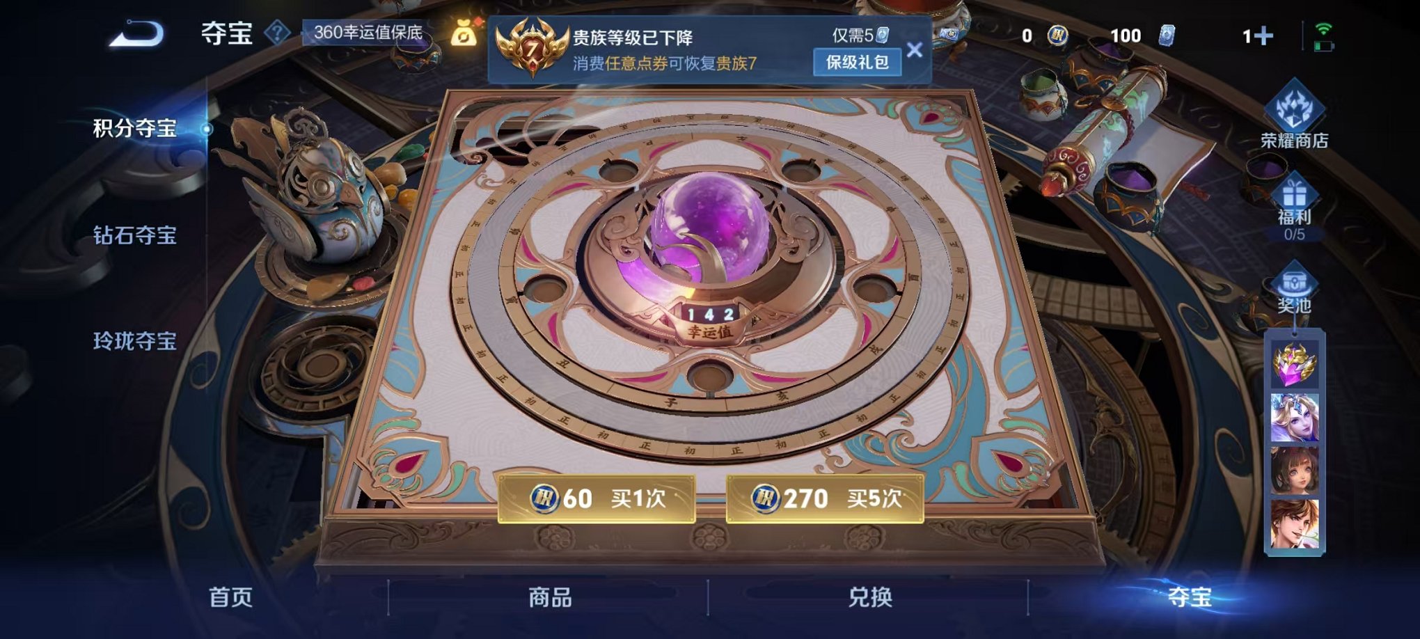 WZCMW3441634王者荣耀账号详情图15