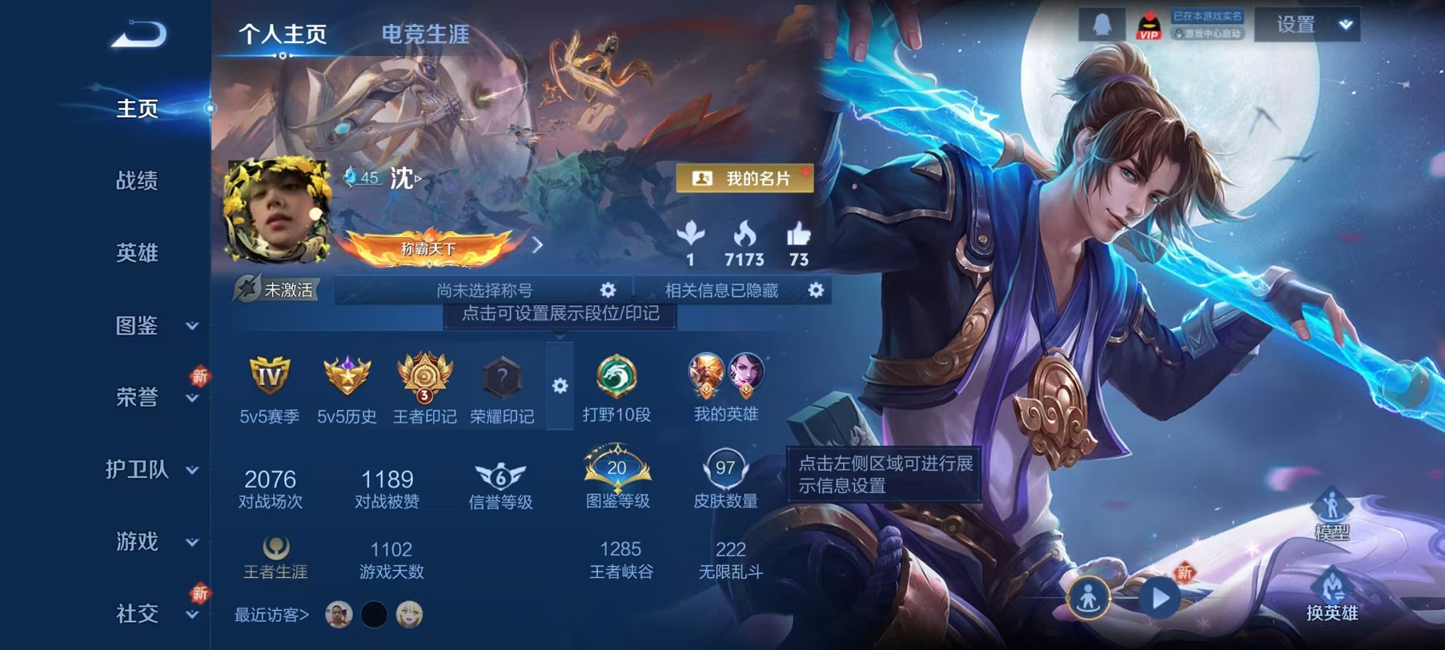 王者荣耀账号安卓QQ99英雄-97皮肤-可二次【至尊宝 2传说可秒换绑】安卓QQ-99英雄-97皮肤【传说皮肤】鸣野蒿 