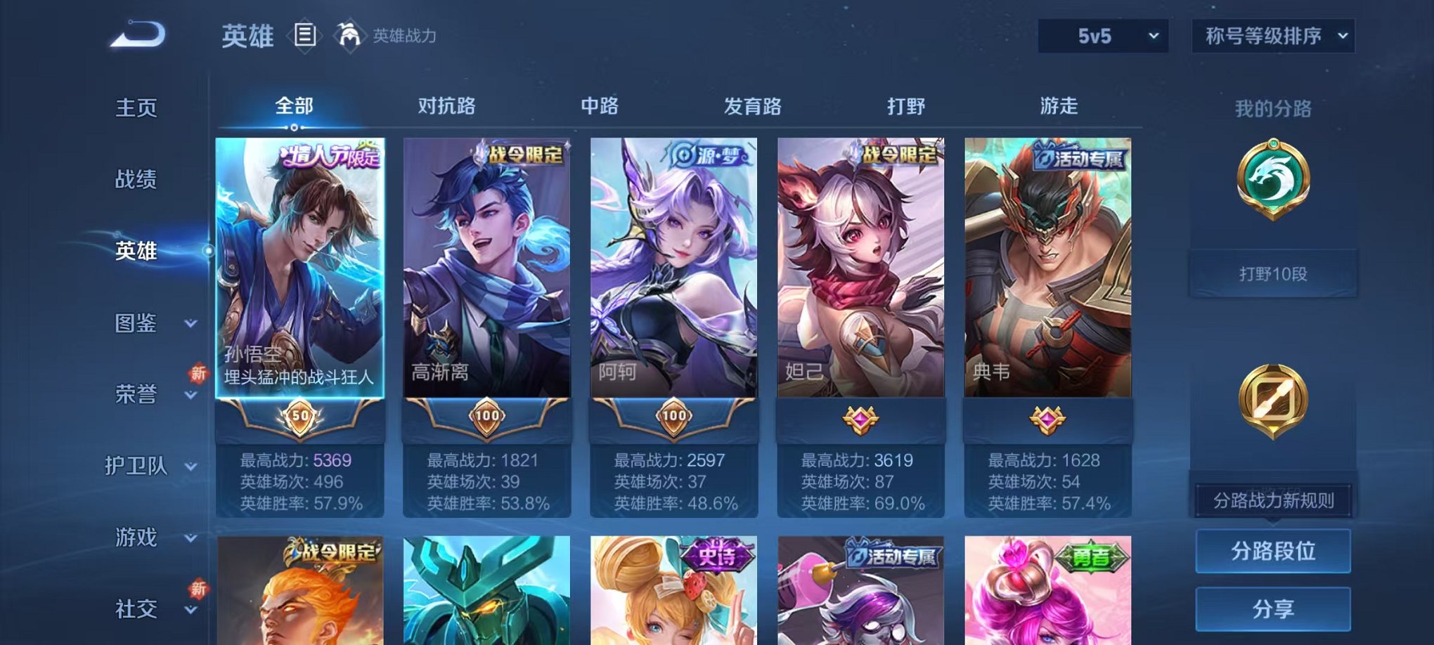 WZCMW3443538王者荣耀账号详情图2 WZCMW3443538王者荣耀账号详情图2