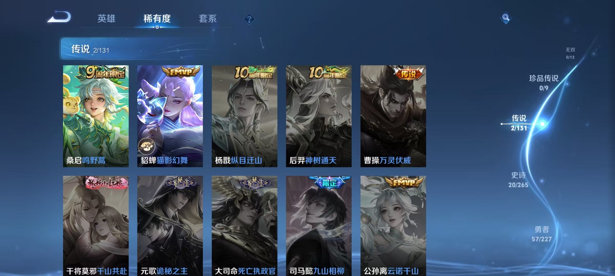 WZCMW3443538王者荣耀账号详情图4 WZCMW3443538王者荣耀账号详情图4