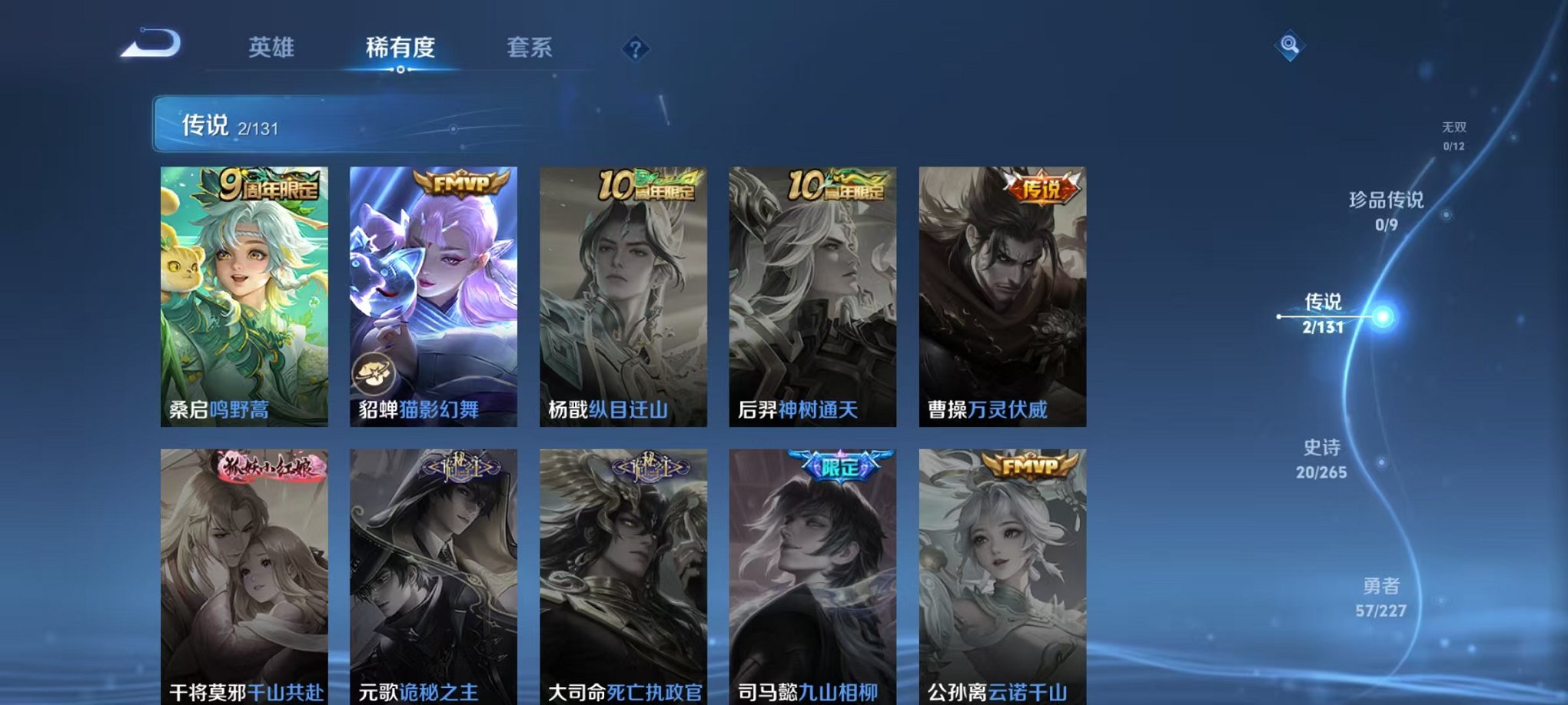 WZCMW3443538王者荣耀账号详情图5 WZCMW3443538王者荣耀账号详情图5