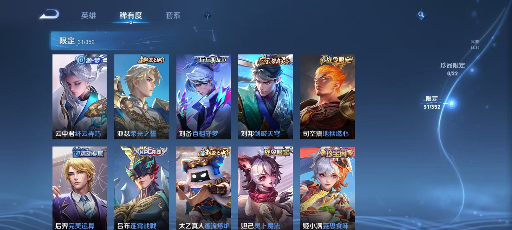 WZCMW3443538王者荣耀账号详情图6 WZCMW3443538王者荣耀账号详情图6