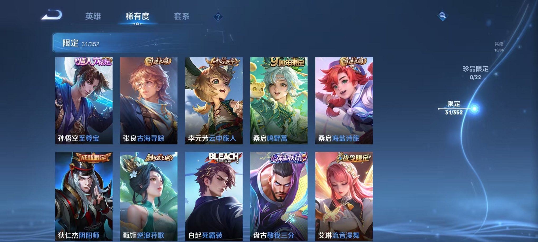 WZCMW3443538王者荣耀账号详情图7 WZCMW3443538王者荣耀账号详情图7