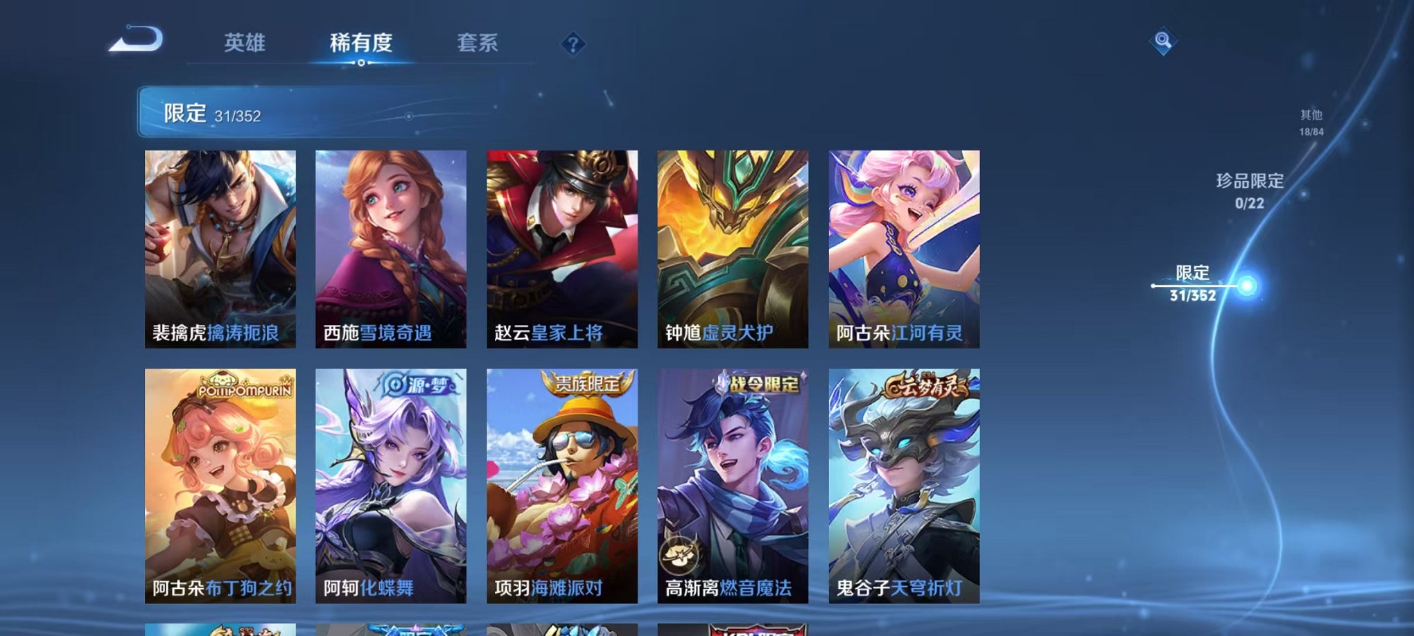 WZCMW3443538王者荣耀账号详情图8 WZCMW3443538王者荣耀账号详情图8