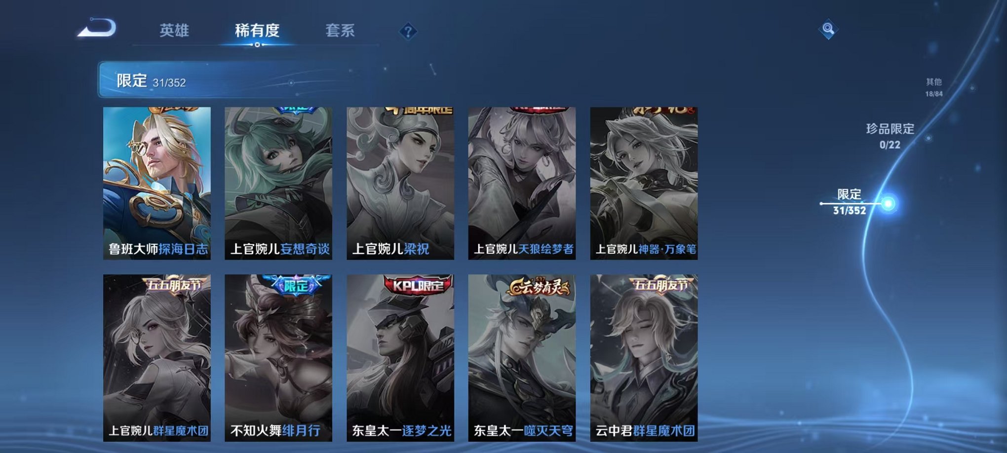 WZCMW3443538王者荣耀账号详情图9 WZCMW3443538王者荣耀账号详情图9