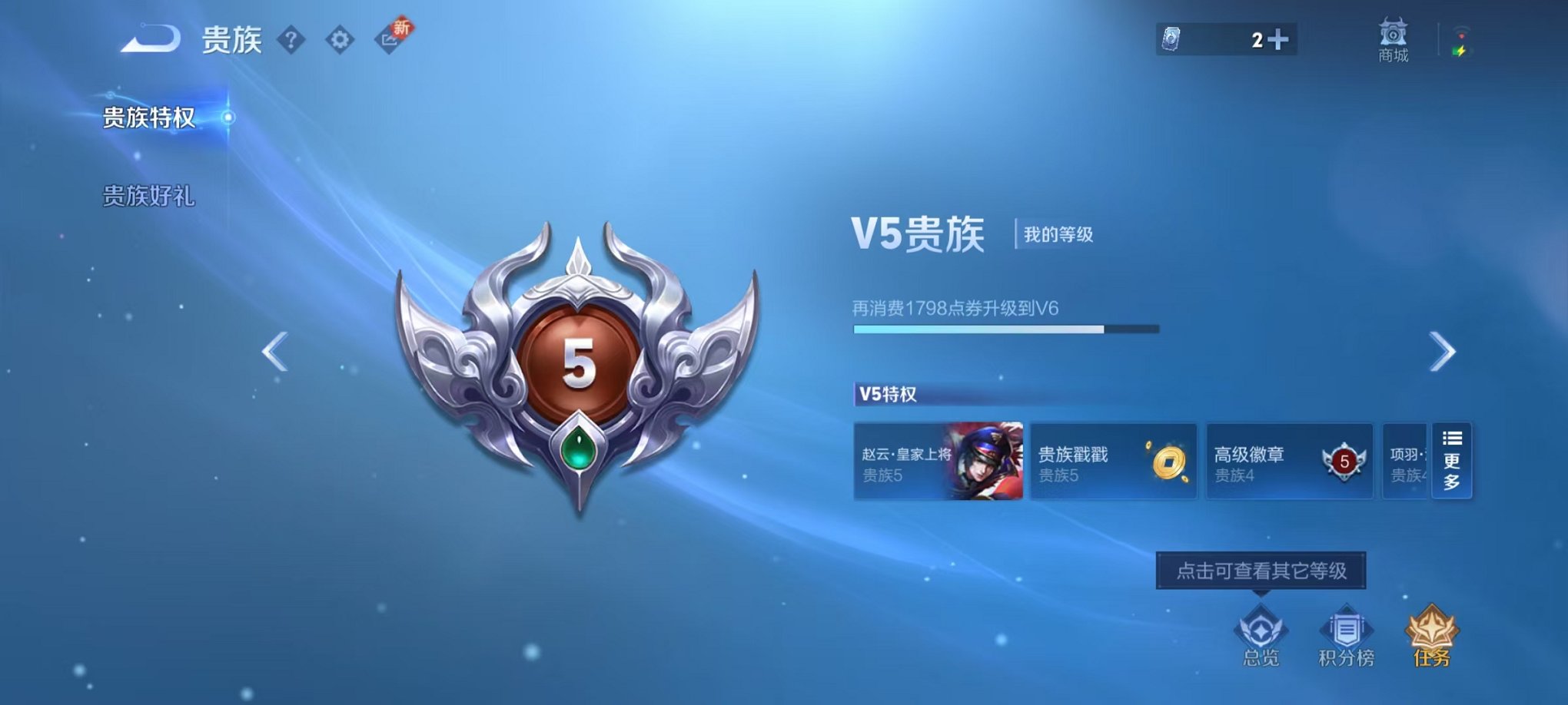 WZCMW3443538王者荣耀账号详情图10 WZCMW3443538王者荣耀账号详情图10